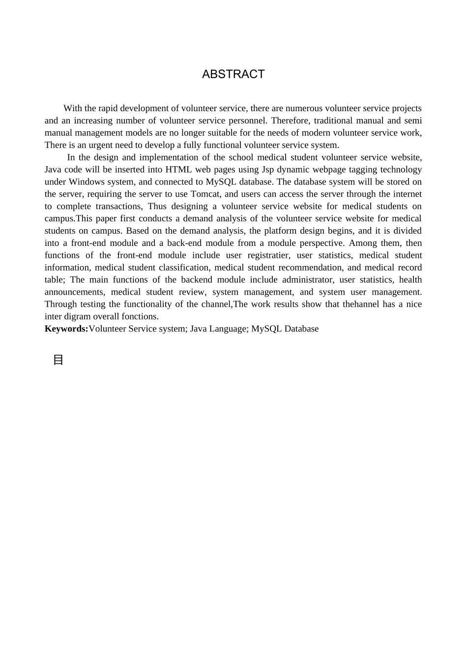 23年WP定稿_计算机科学与技术 _在校学生志愿医疗服务系统的设计与实现  .docx_第3页