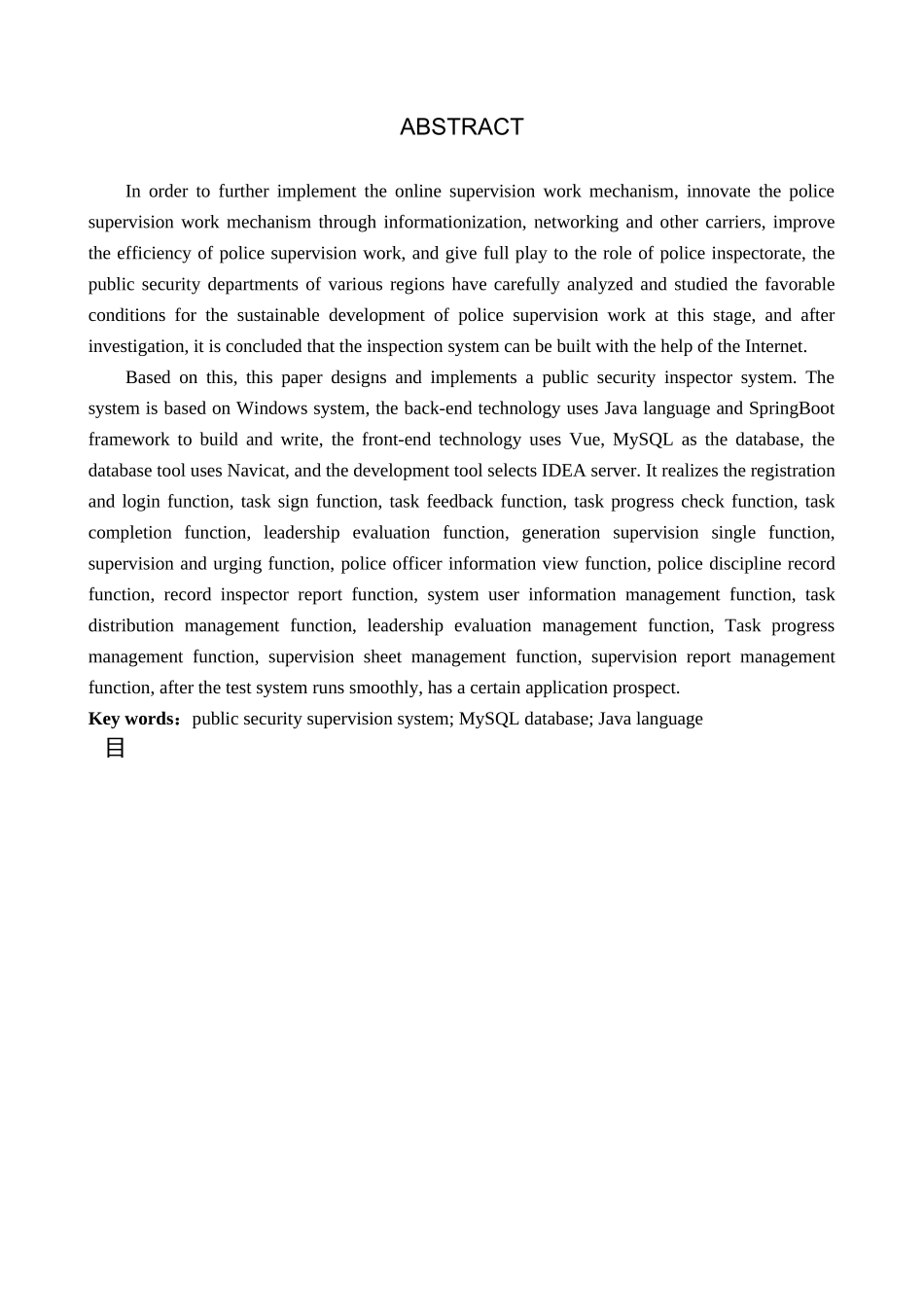 23年WP定稿__计算机科学与技术 _基于Java的公安督察系统的设计与实现.docx_第3页
