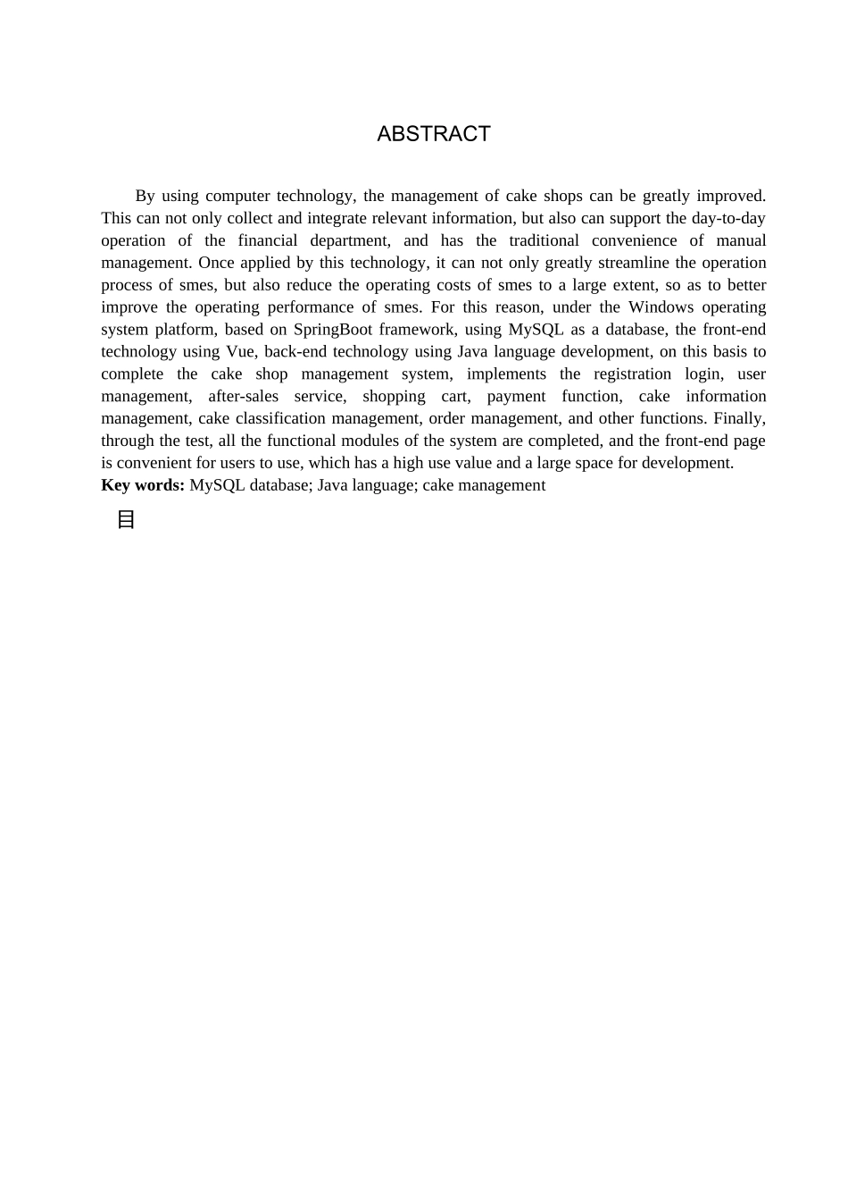 23年WP定稿-计算机科学与技术-基于Java的蛋糕店管理系统的设计与实现.docx_第3页