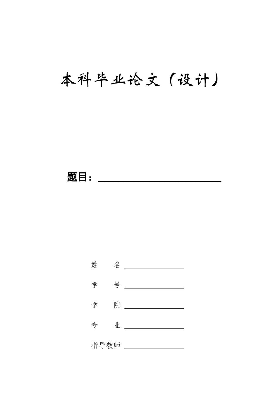 23年WP定稿--计算机科学与技术-基于Java的音频制作软件的设计与实现.docx_第1页