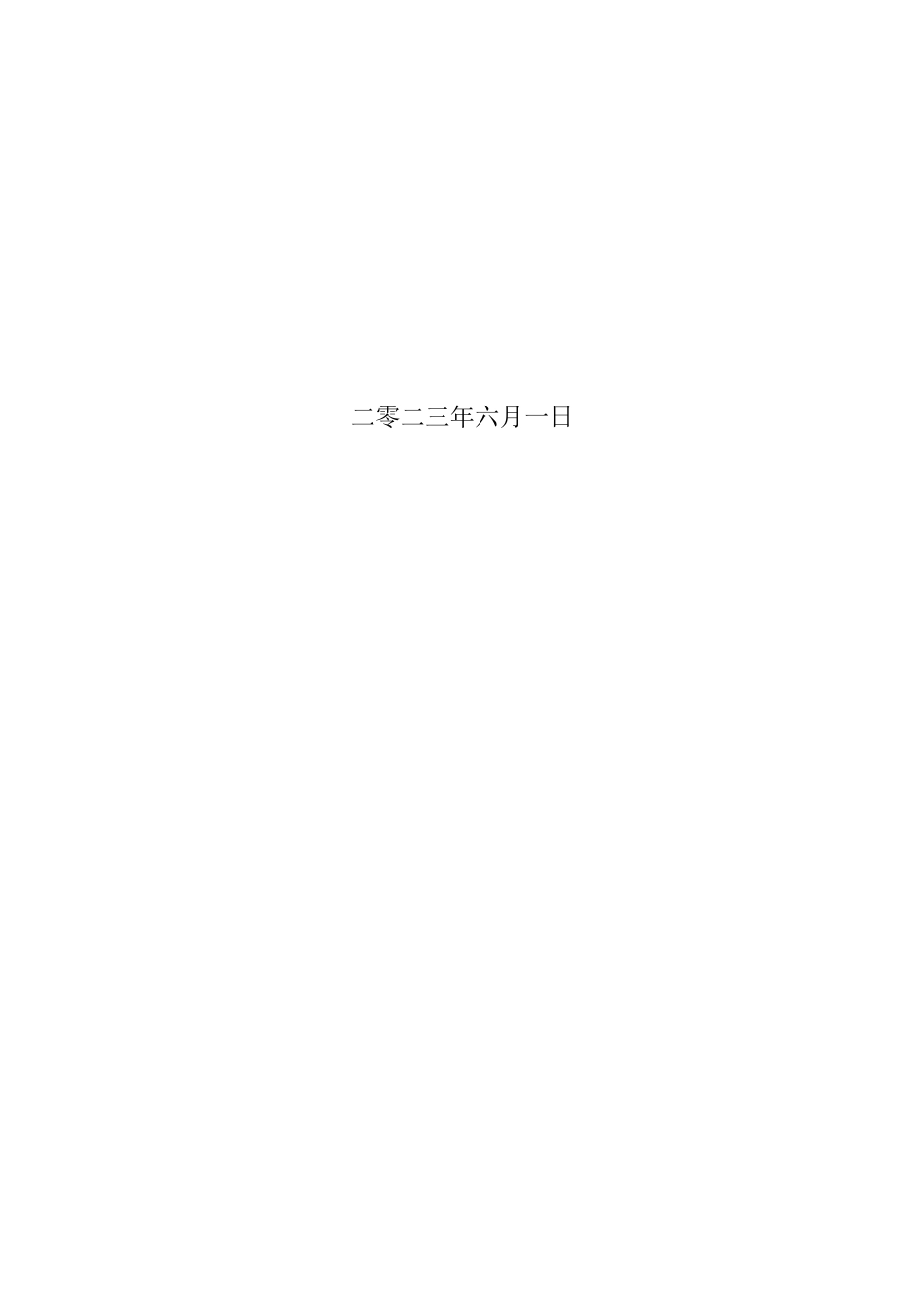 23年WP定稿--计算机科学与技术-基于Java的音频制作软件的设计与实现.docx_第2页