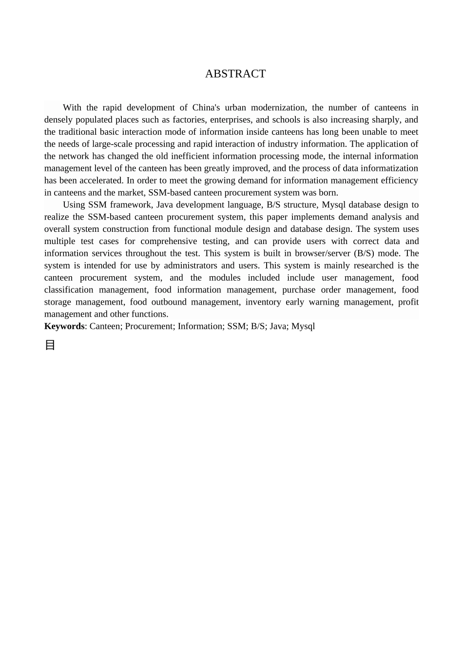 23年WP定稿--计算机科学与技术-基于SSM的食堂采购系统的设计与实现.docx_第3页