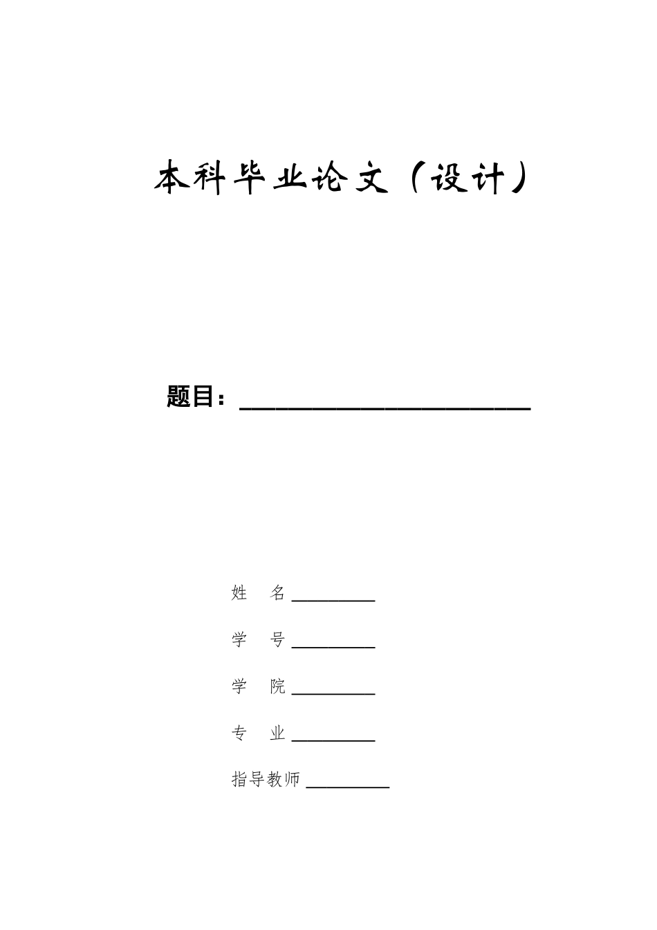23年WP定稿--计算机科学与技术-基于SSM的月子会所管理系统的设计与实现.doc_第1页