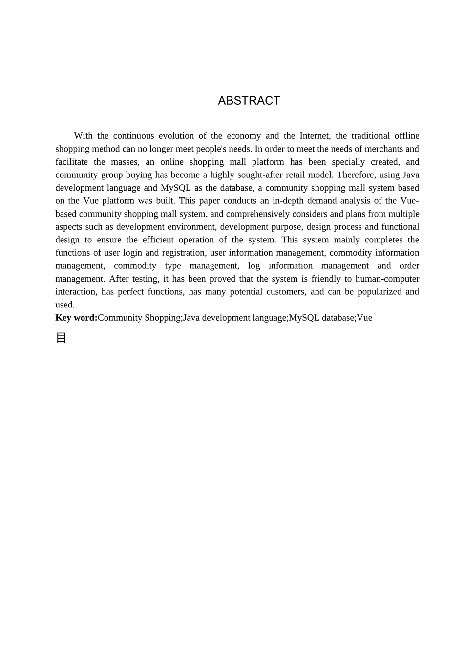 23年WP定稿--计算机科学与技术-基于Vue的社区拼购商城系统的设计与开发.docx_第3页