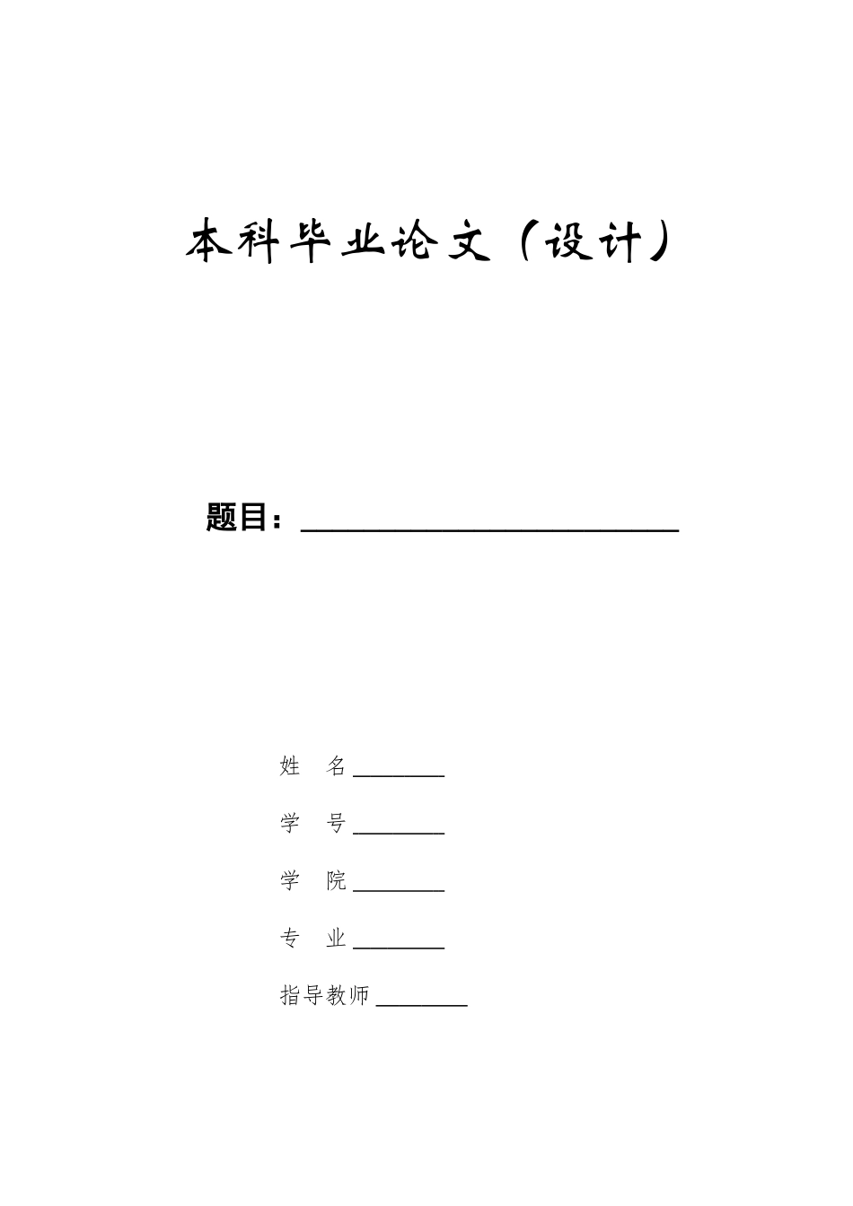 23年WP定稿-计算机科学与技术-基于SSM的旅游订票系统设计与实现.doc_第1页