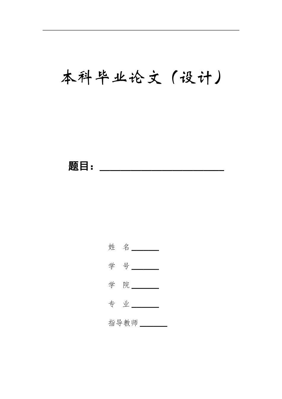 23年WP定稿__物联网_基于STM32的智能宠物猫饲养屋系统.doc_第1页