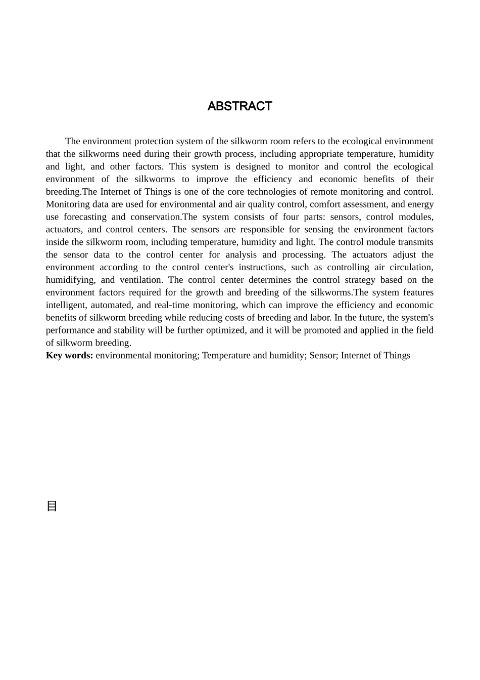 23年WP定稿__物联网工程_蚕房的环境保障系统设计.docx_第3页