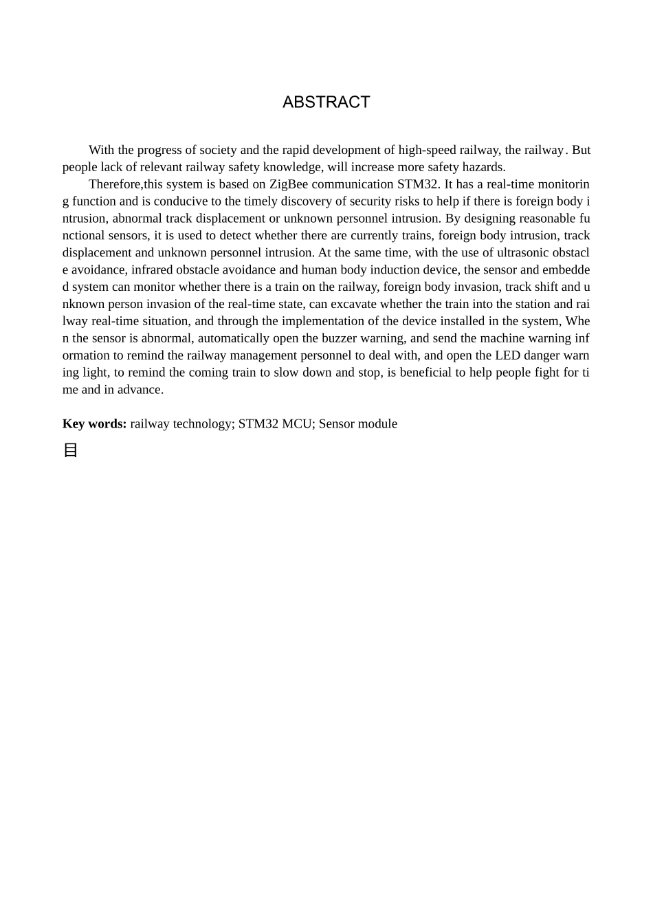 23年WP定稿_物联网工程_基于ZigBee的铁轨安全隐患监控系统的设计.docx_第3页