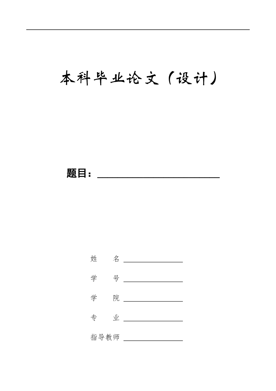 23年WP定稿_环境设计_文道江州——江山市须江山地公园景观改造.docx_第1页