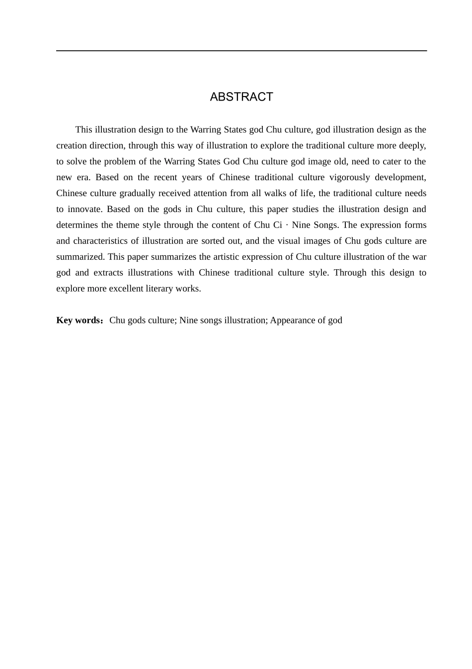 23年WP定稿_ 视觉传达设计“神楚”楚地文化主题插画设计.docx_第3页