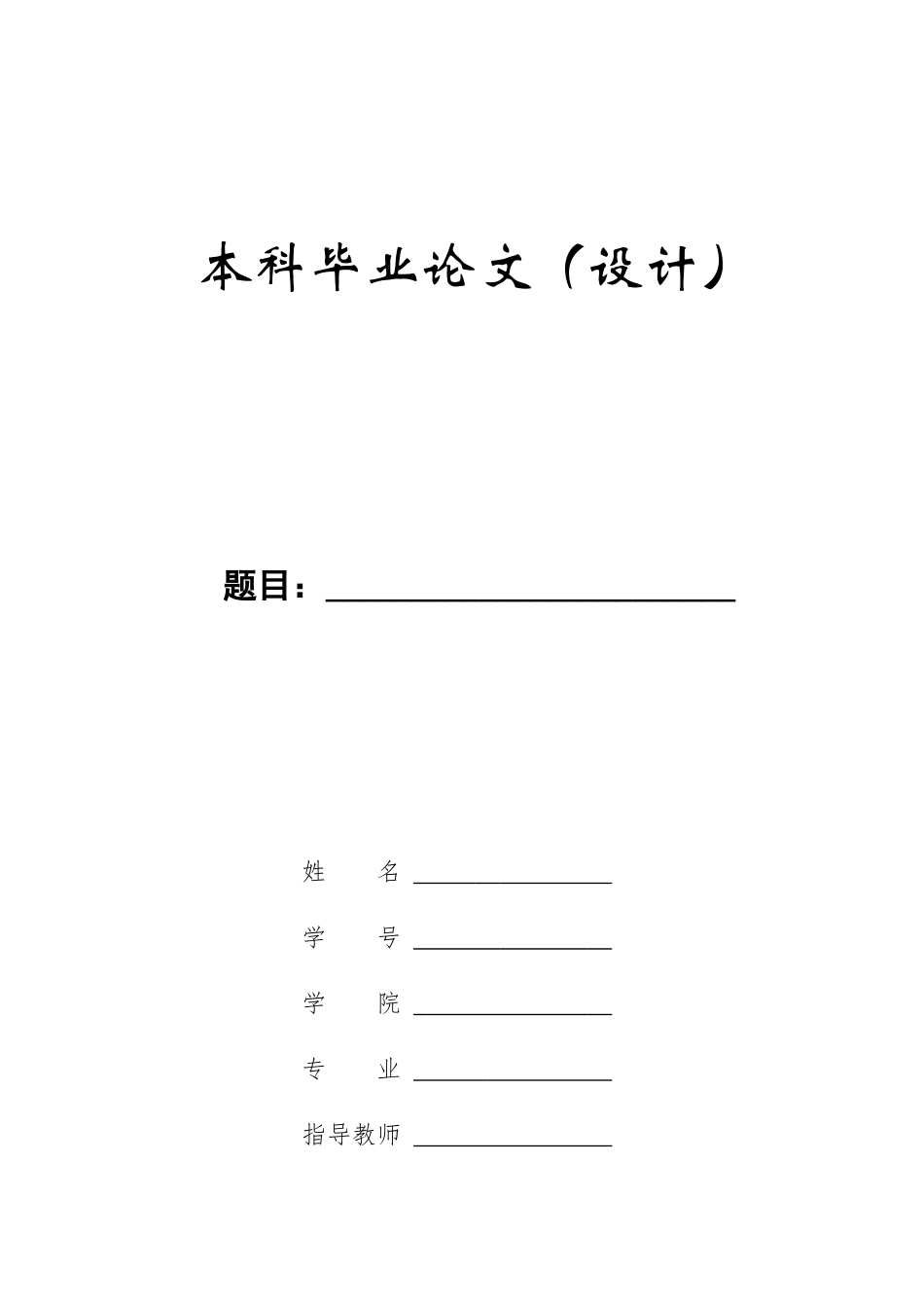 23年WP定稿__视觉传达设计_“钢城变水城”主题插画设计.docx_第1页