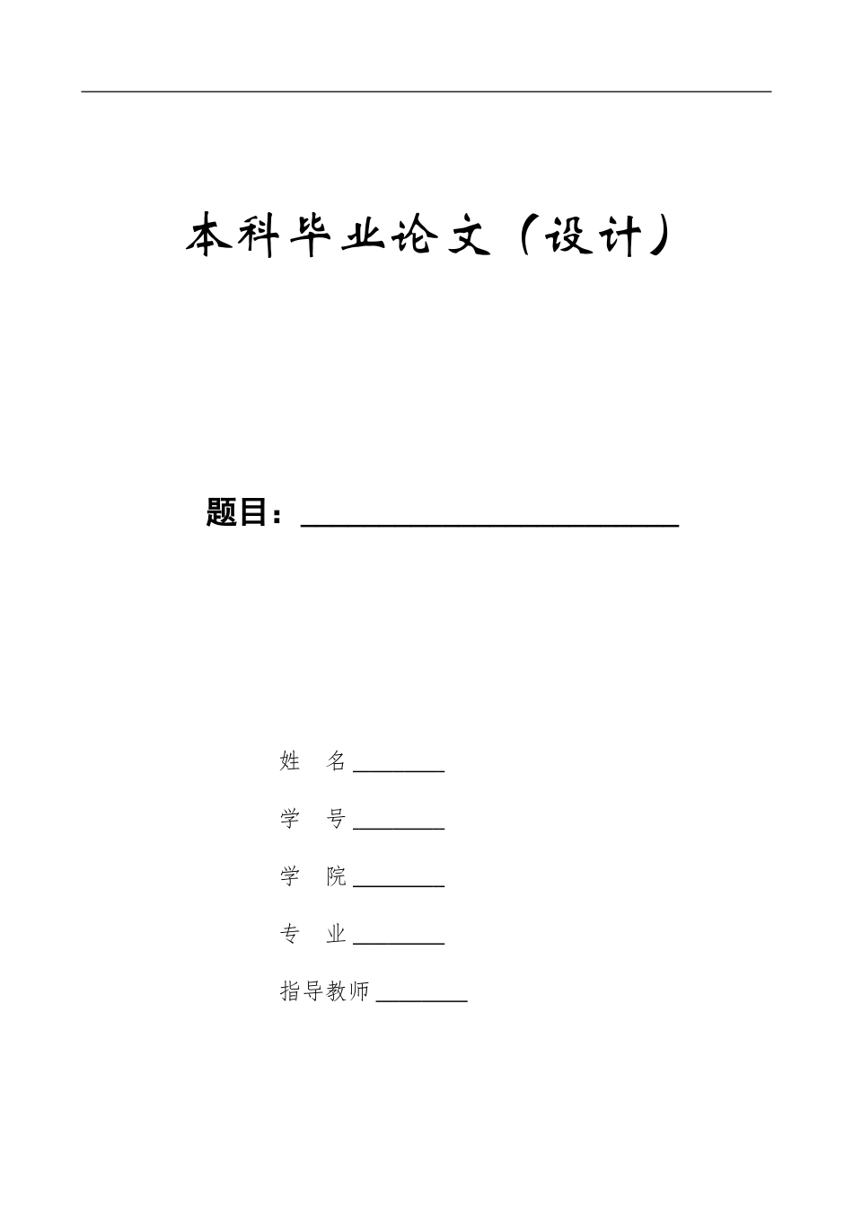 23年WP定稿__视觉传达设计_“喵肥家润”宠物用品包装设计.doc_第1页