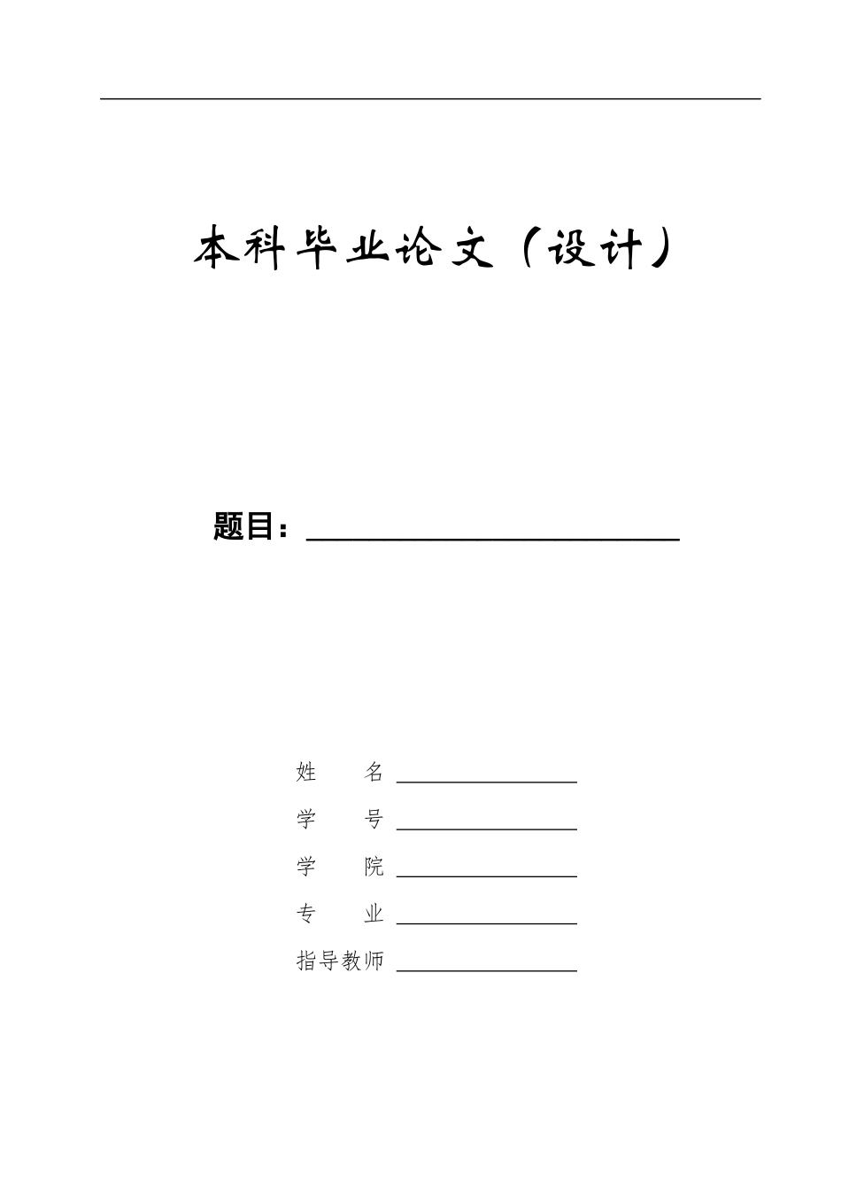 23年WP定稿_-数字媒体艺术-“疫情期间那些事儿”动态插画的叙事表现 (2)(1).docx_第1页