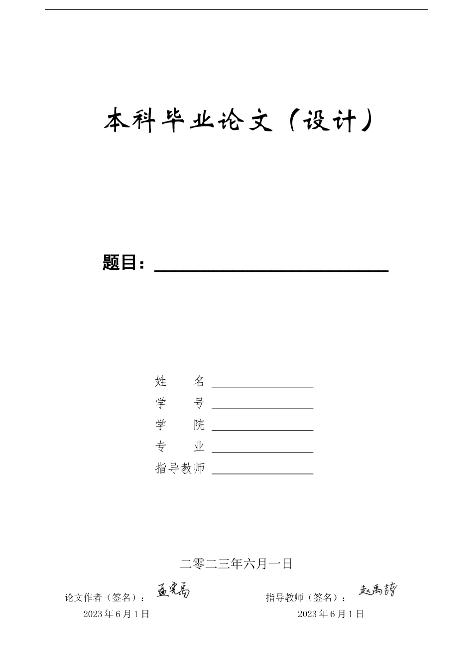 23年WP定稿__宝石及材料工艺学_论十二生肖文化和玉雕设计的结合.docx_第1页