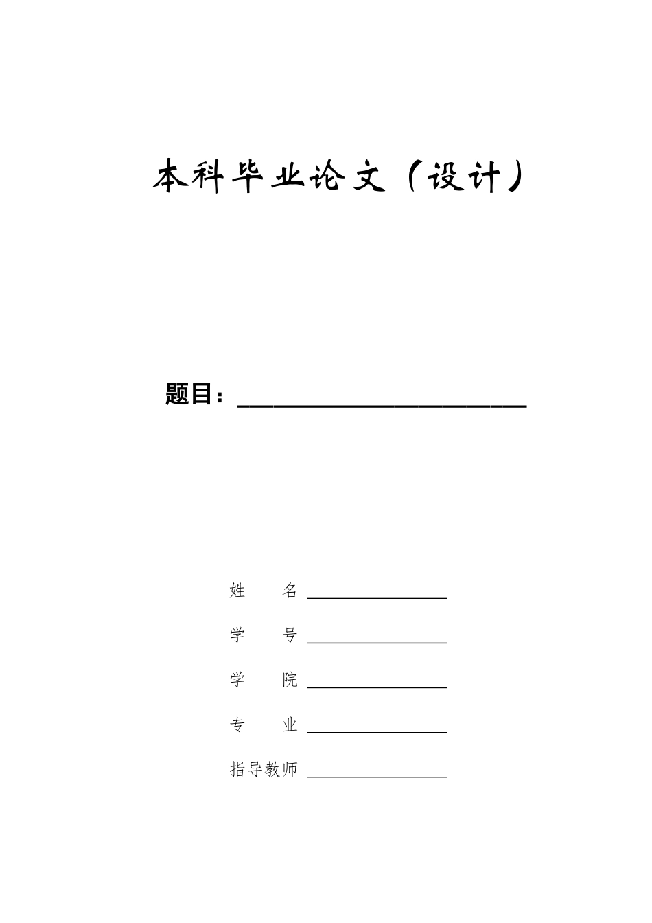 23年WP定稿__电气工程及其自动化_出租车里程计价器设计.docx_第1页