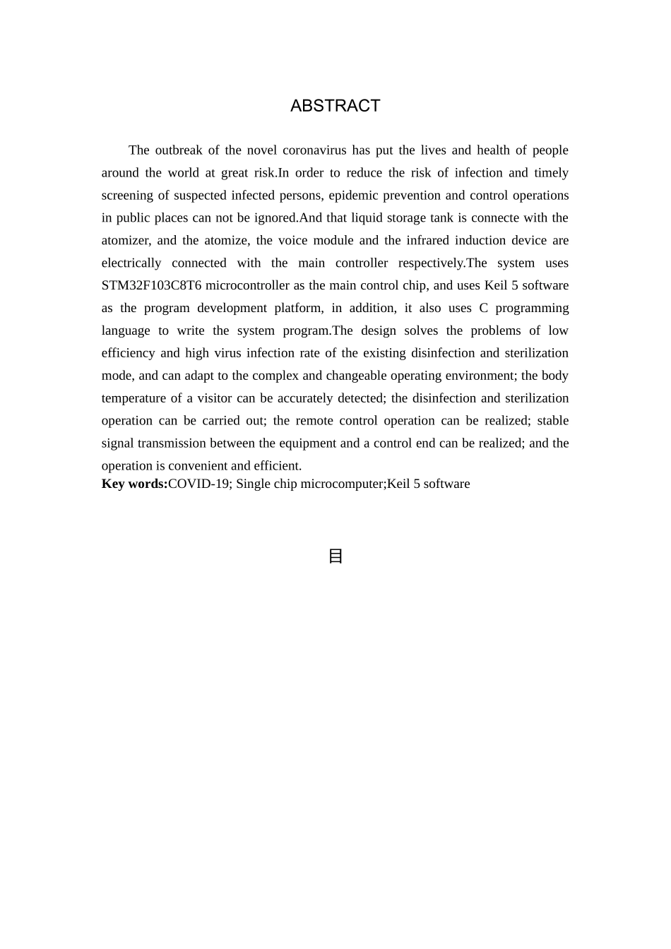 23年WP定稿__电气工程及其自动化_防疫消杀机器人系统设计.docx_第4页