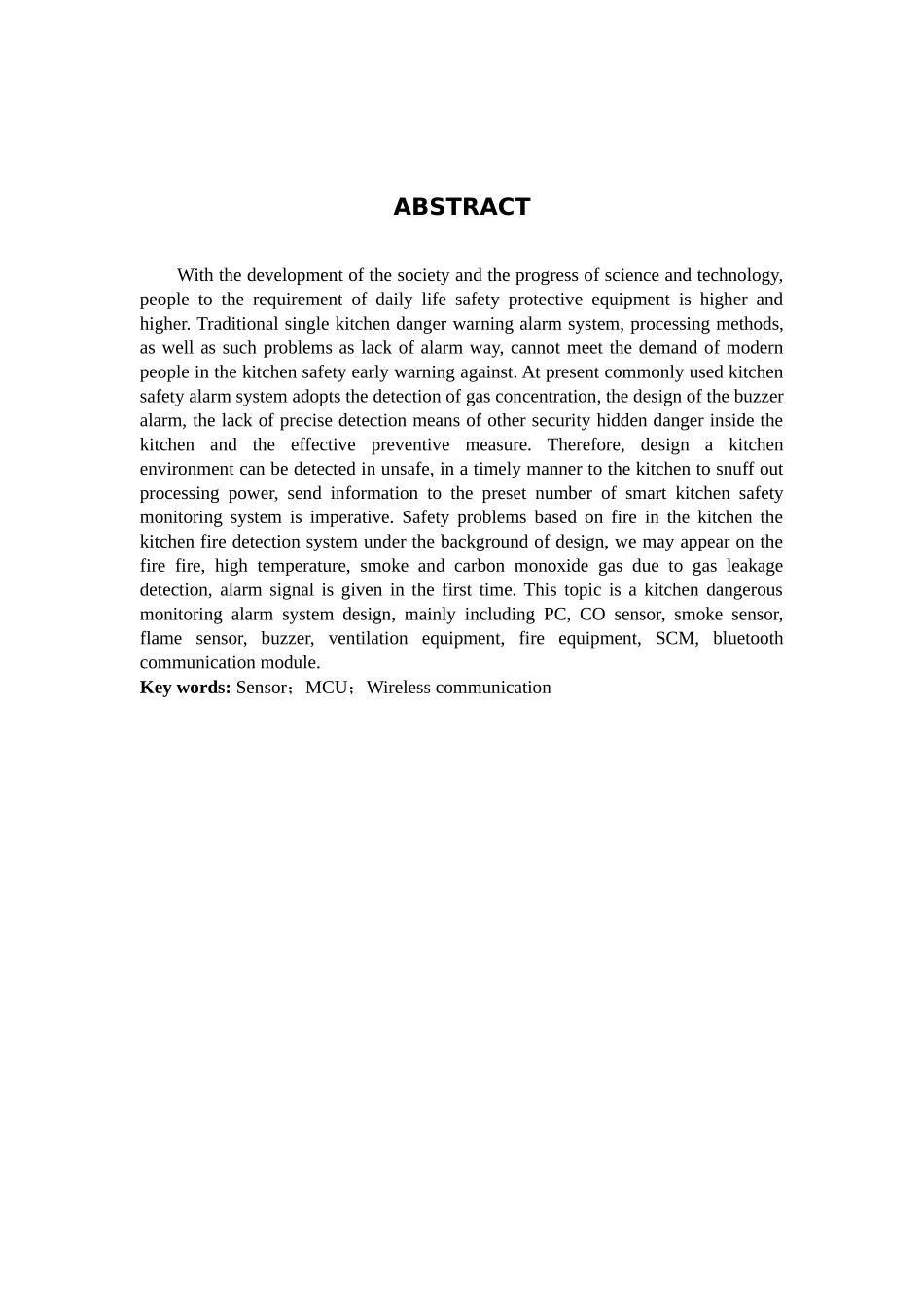 23年WP定稿__电子信息工程_厨房危险监测报警系统设计.docx_第3页
