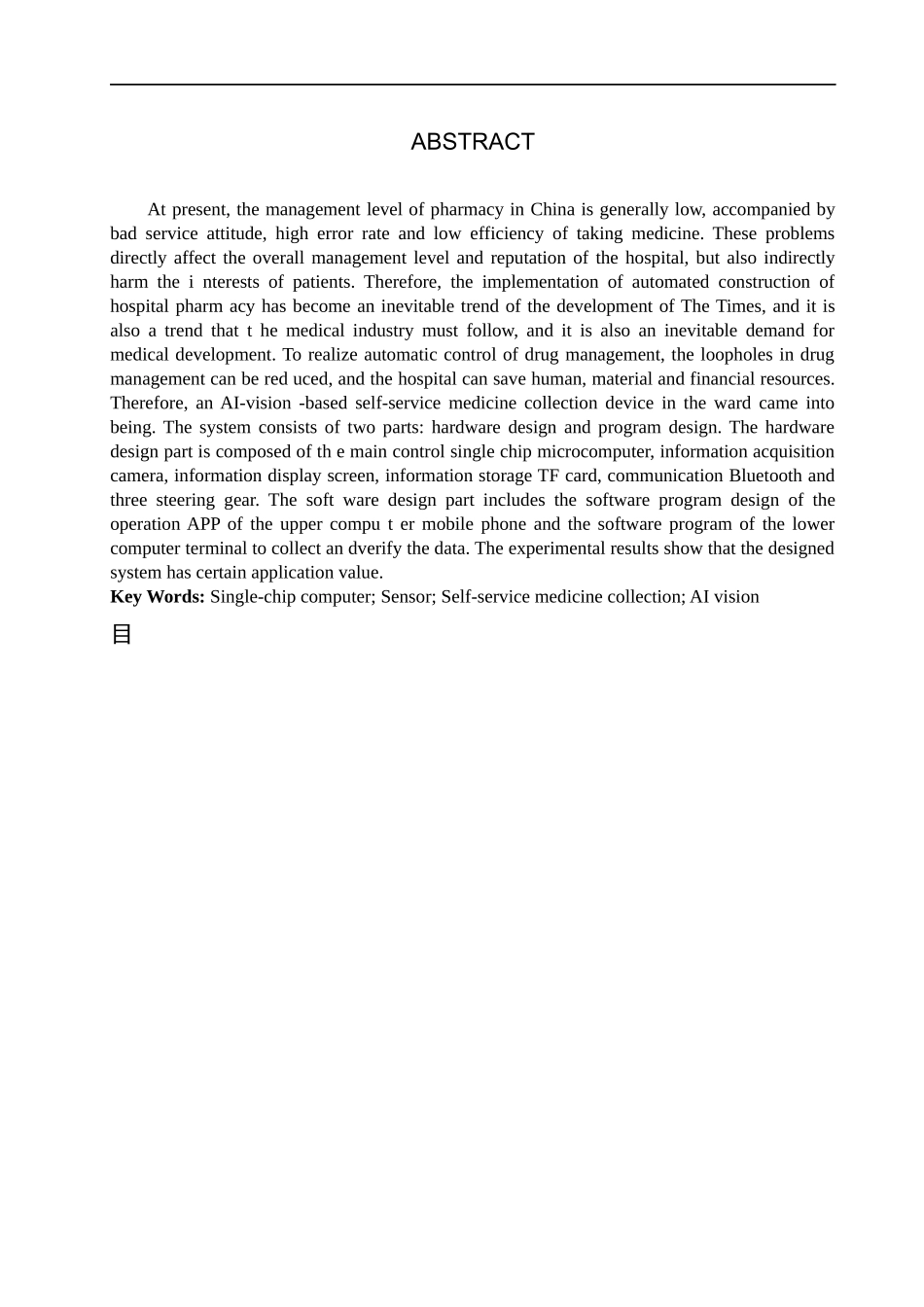 23年WP定稿_电子信息工程_基于AI视觉的病房自助取药设计.docx_第3页