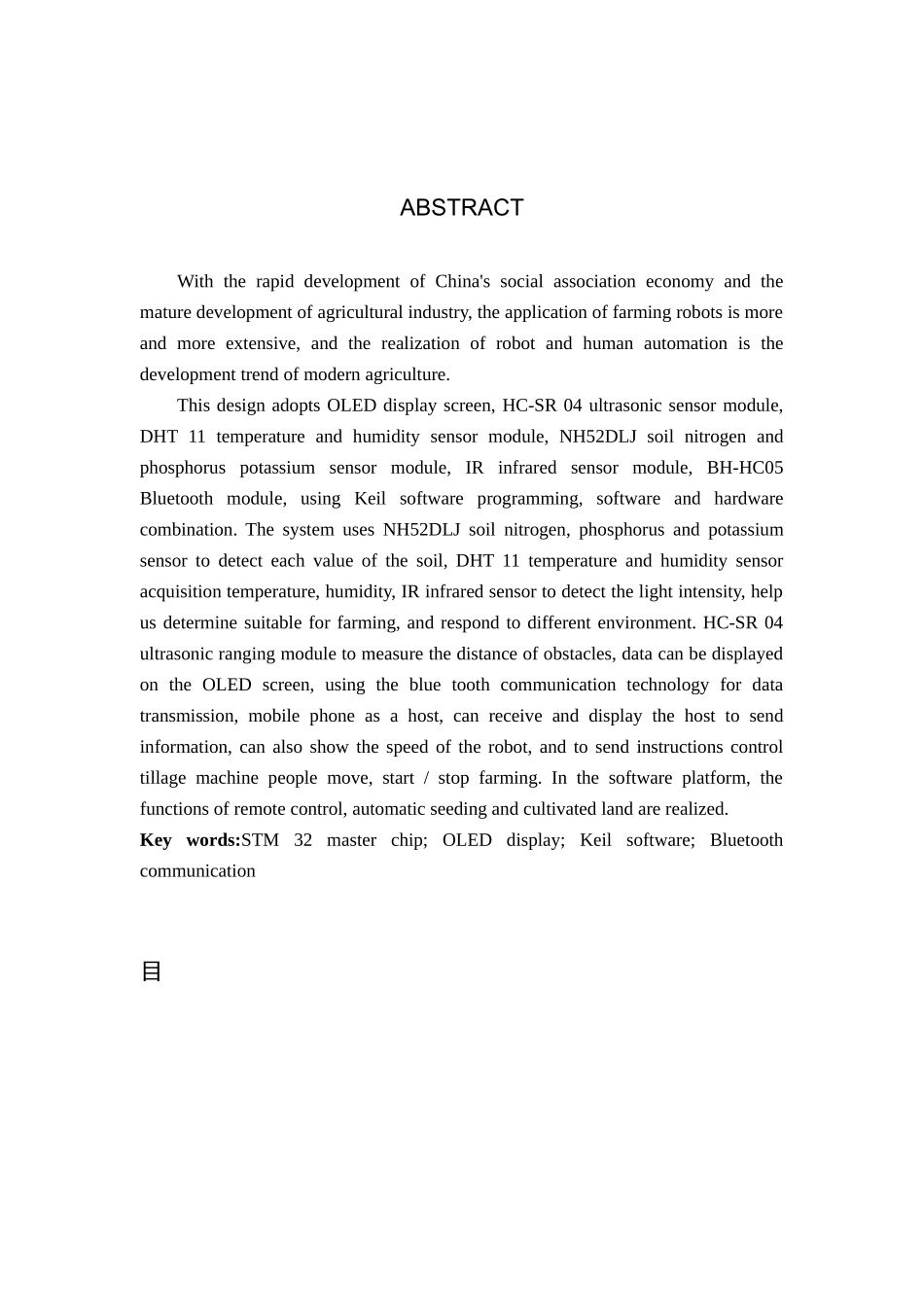 23年WP定稿_电子信息工程_基于STM32的智能耕种机器人系统设计.docx_第3页