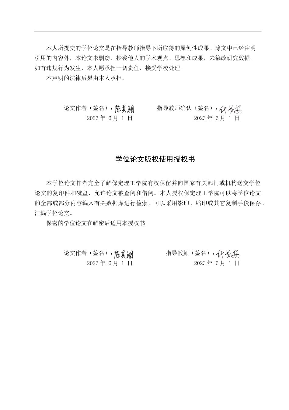 23年WP定稿__机械电子工程_C7632液压半自动多刀车床PLC改造设计.docx_第2页