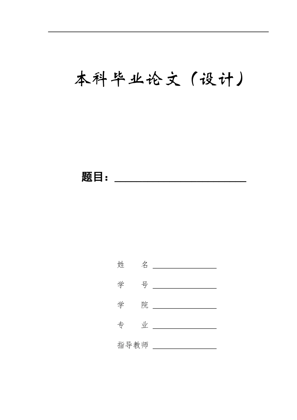 23年WP定稿__机械设计制造及其自动化_冲压机传动系统设计及三维建模6.13.docx_第1页