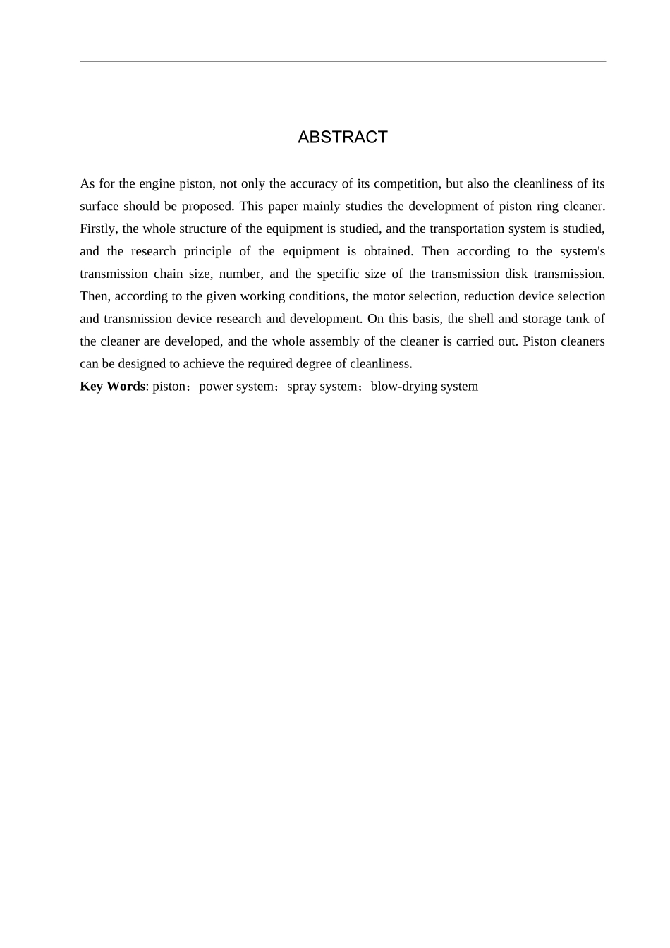 23年WP定稿__机械设计制造及其自动化_活塞清洗机设计.docx_第3页
