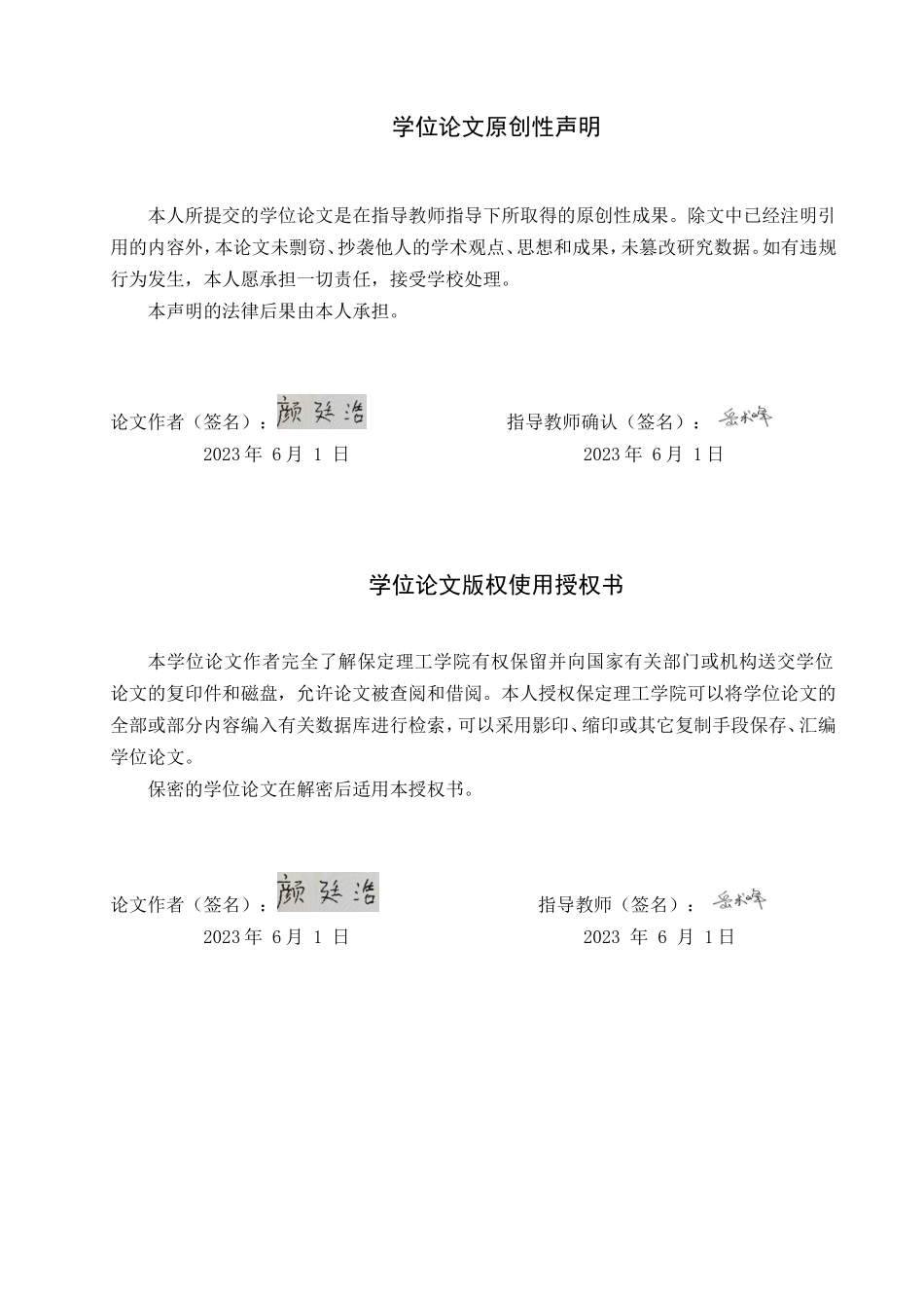 23年WP定稿__机械设计制造及其自动化_小型立轴式混凝土搅拌机设计.doc_第2页