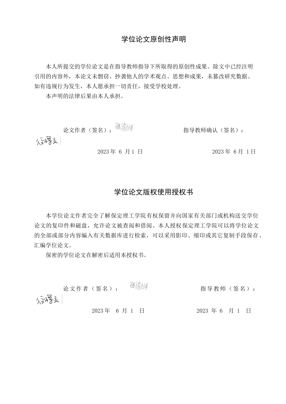 23年WP定稿__机械设计制造及其自动化_压力机机械设计.doc_第2页