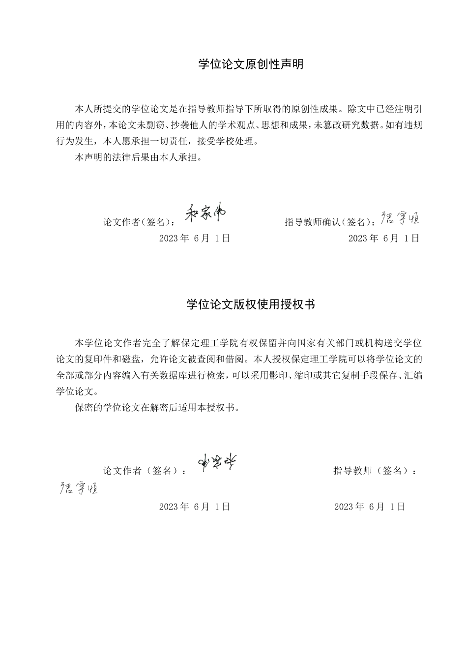 23年WP定稿__机械设计制造及其自动化_药瓶注塑模设计.doc_第2页