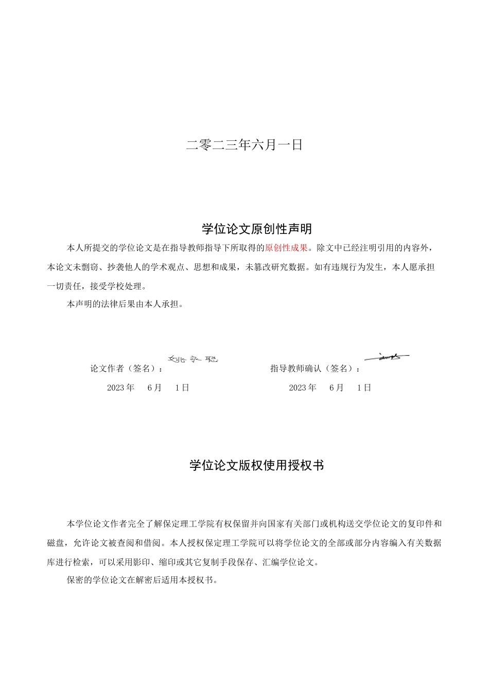 23年WP定稿__机械设计制造及其自动化_一种增压油缸的设计.docx_第2页