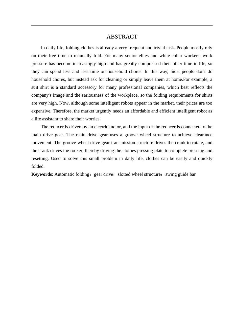 23年WP定稿__机械设计制造及自动化_服装折叠机工作装置的设计.docx_第3页