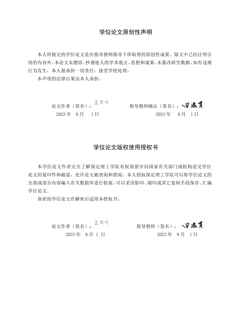 23年WP定稿__机械设计制造及自动化_星轮加工工艺与工装设计.doc_第2页