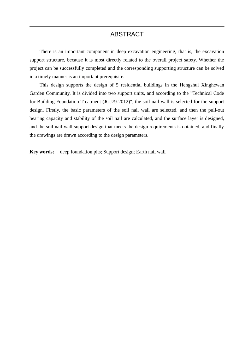 23年WP定稿_土木工程_衡水市星河湾花园小区深基坑支护设计.docx_第3页