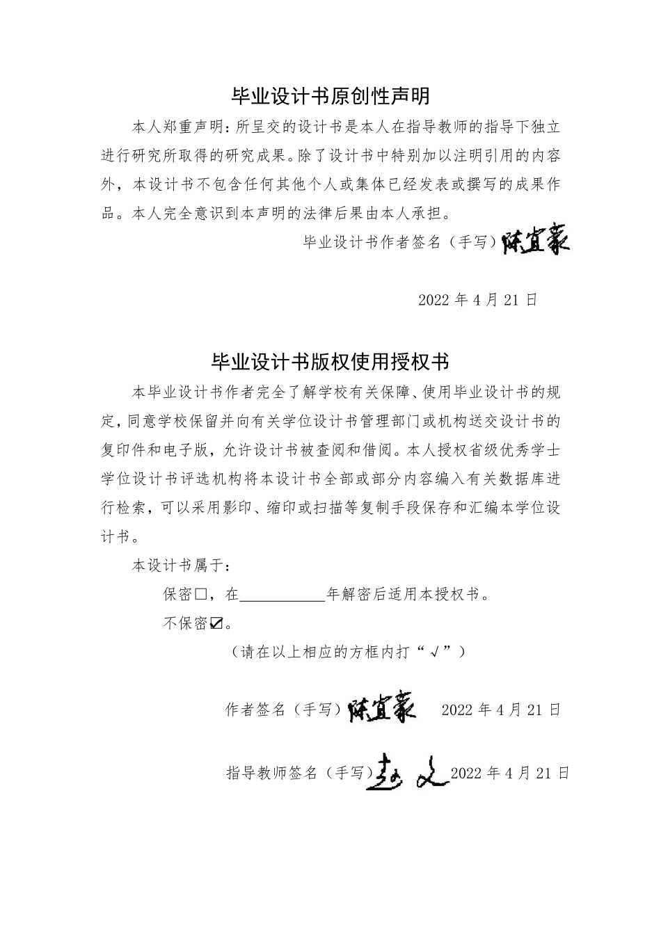 22年WP终稿 网络工程 壹号公司企业网的规划与设计.pdf_第2页