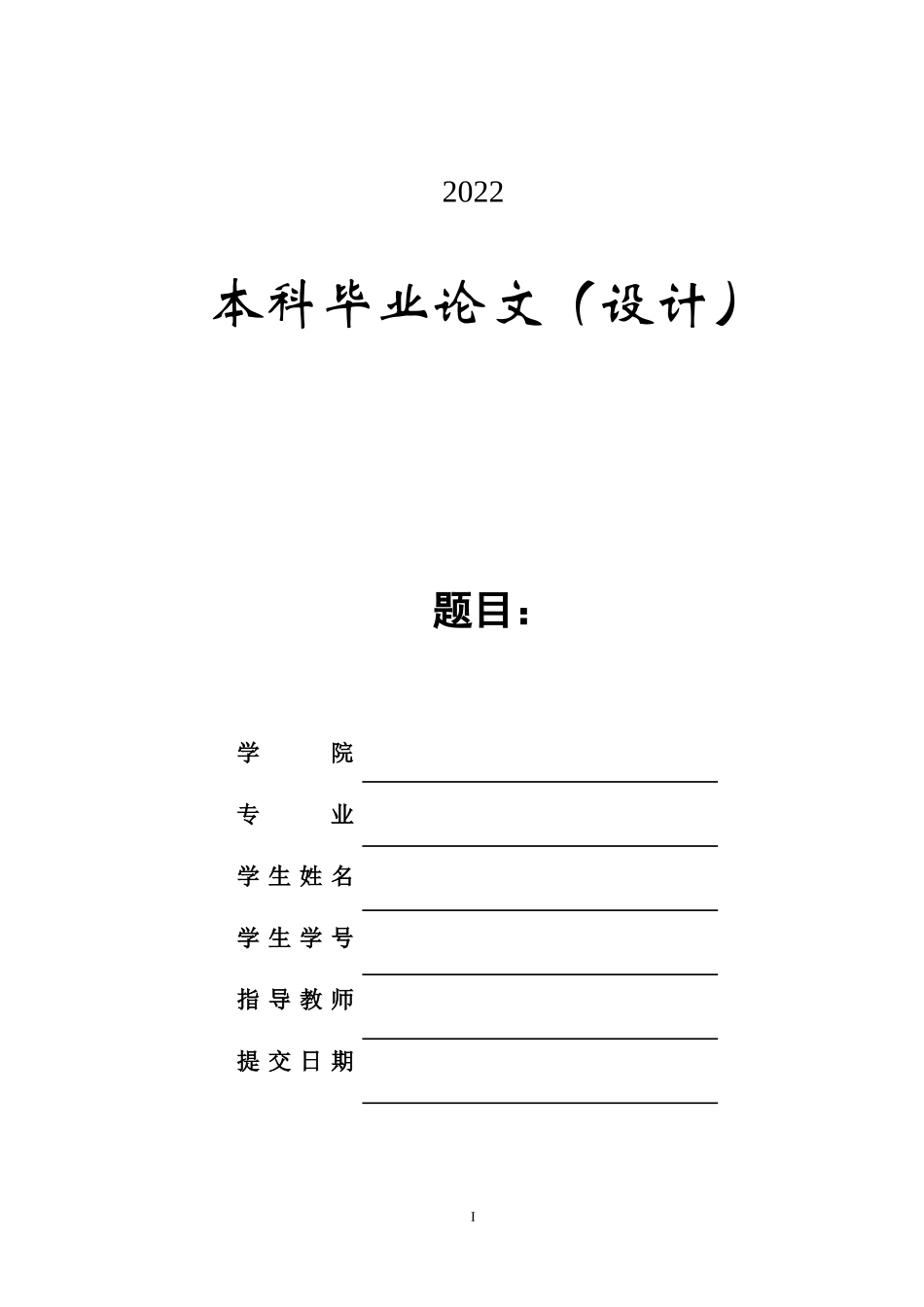 22年高质原文  化学工艺 郝雨晨  20186772 一种多聚氨基酸合成及研究.docx_第1页