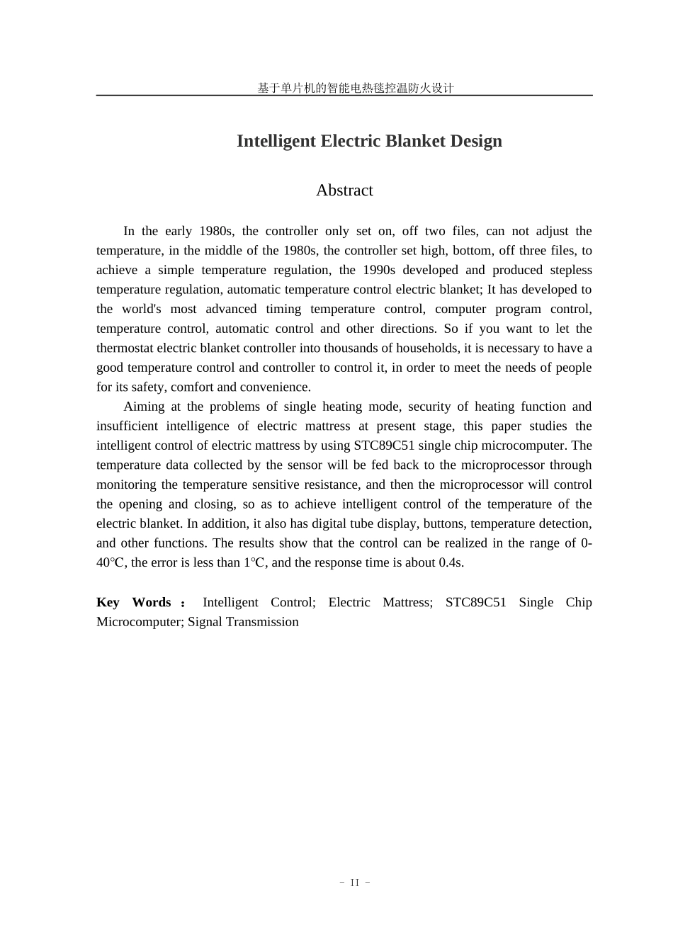 22年高质量 电气自动化 智能电热毯设计_最终稿.docx_第4页