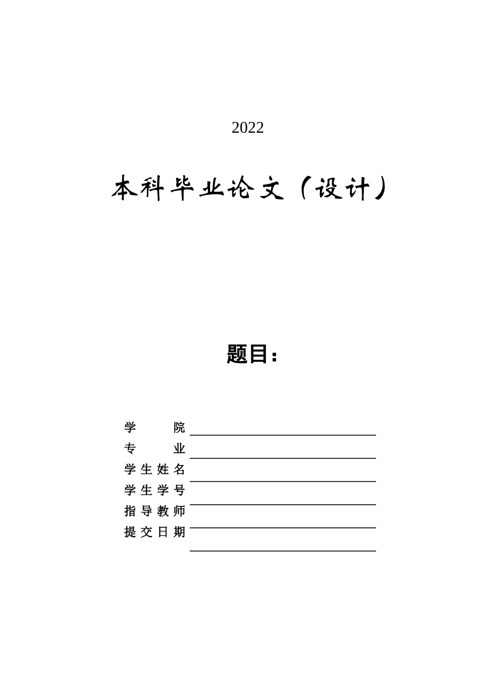 22年高质量 电气自动化 基于51单片机的温度烟雾报警器_最终稿.docx_第1页