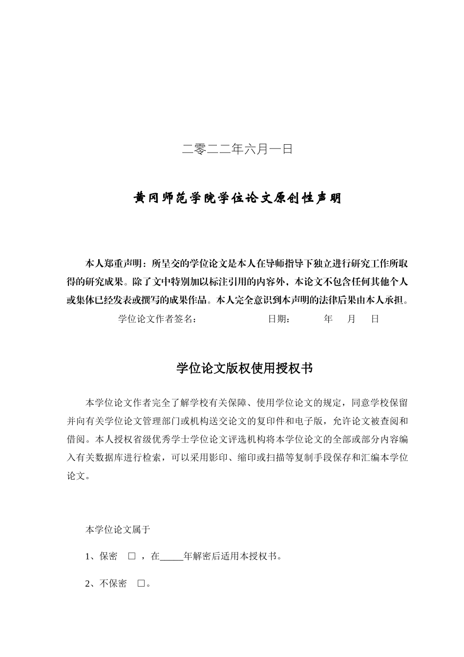 22年WP定稿 电气 基于PLC的音乐喷泉控制系统设计.docx_第2页