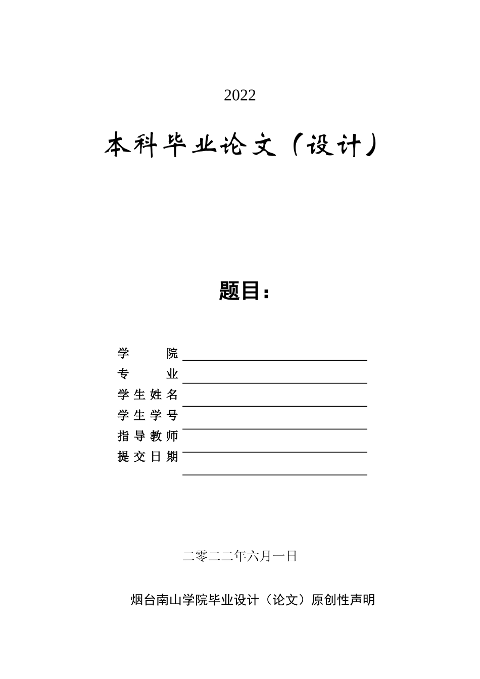 22年WP原文 飞行器动力  飞机机翼的损伤与维修研究.docx_第1页