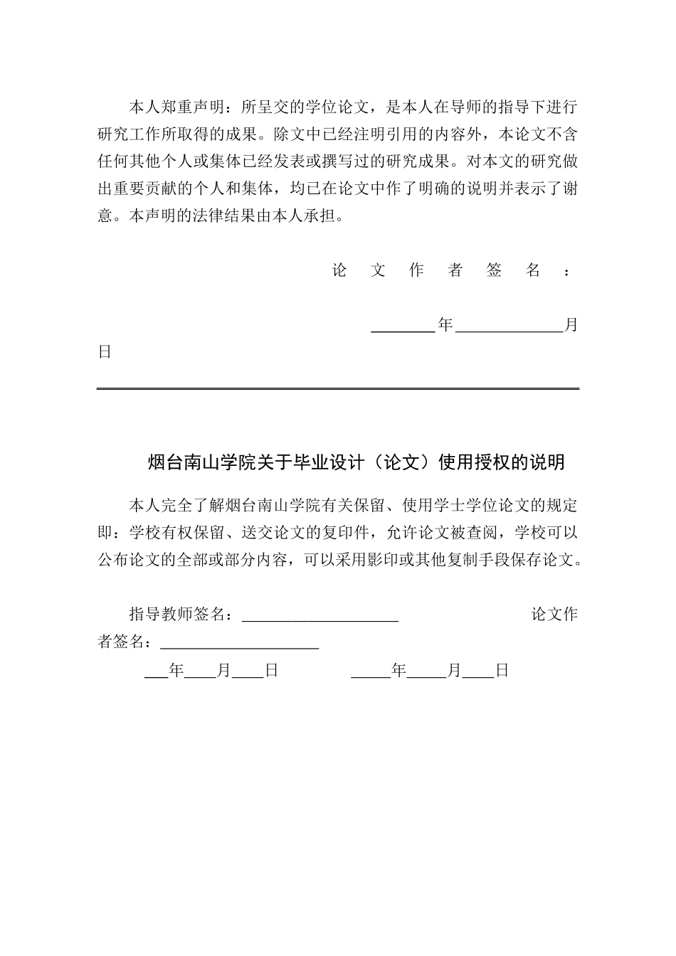 22年WP原文 飞行器动力  飞机机翼的损伤与维修研究.docx_第2页