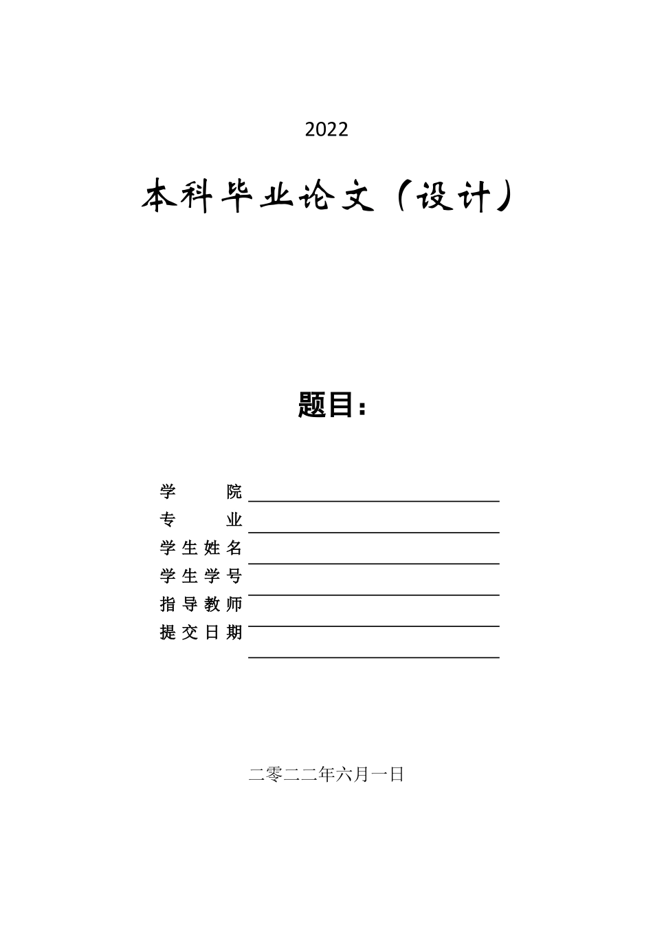 22年WP原文 飞行器动力 A320飞机空调系统工作原理和使用维护.docx_第1页
