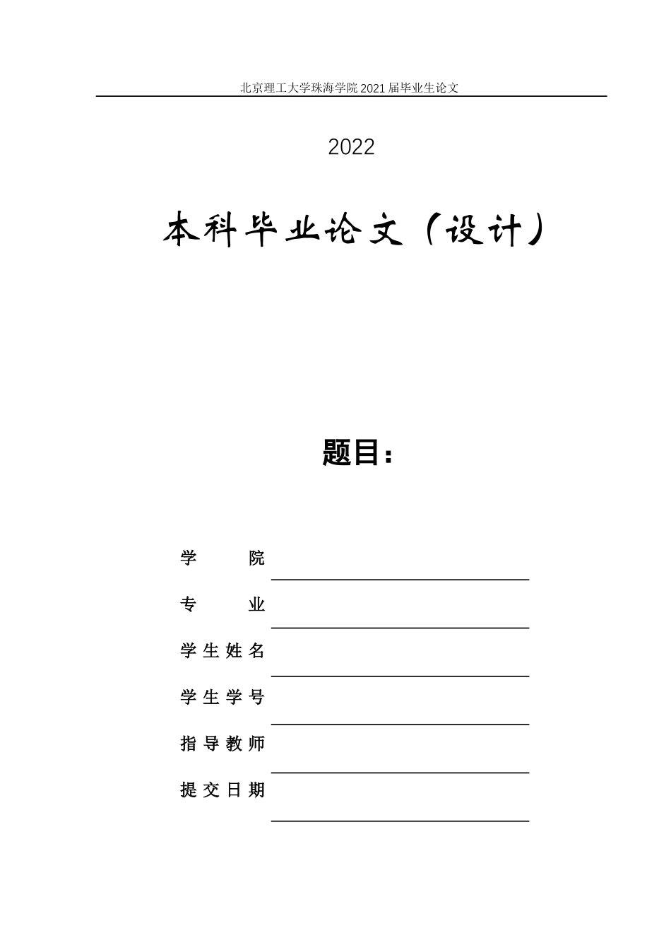 22年查重低 国际经济与贸易-中国佛山陶瓷出口贸易竞争力分析研究.docx_第1页