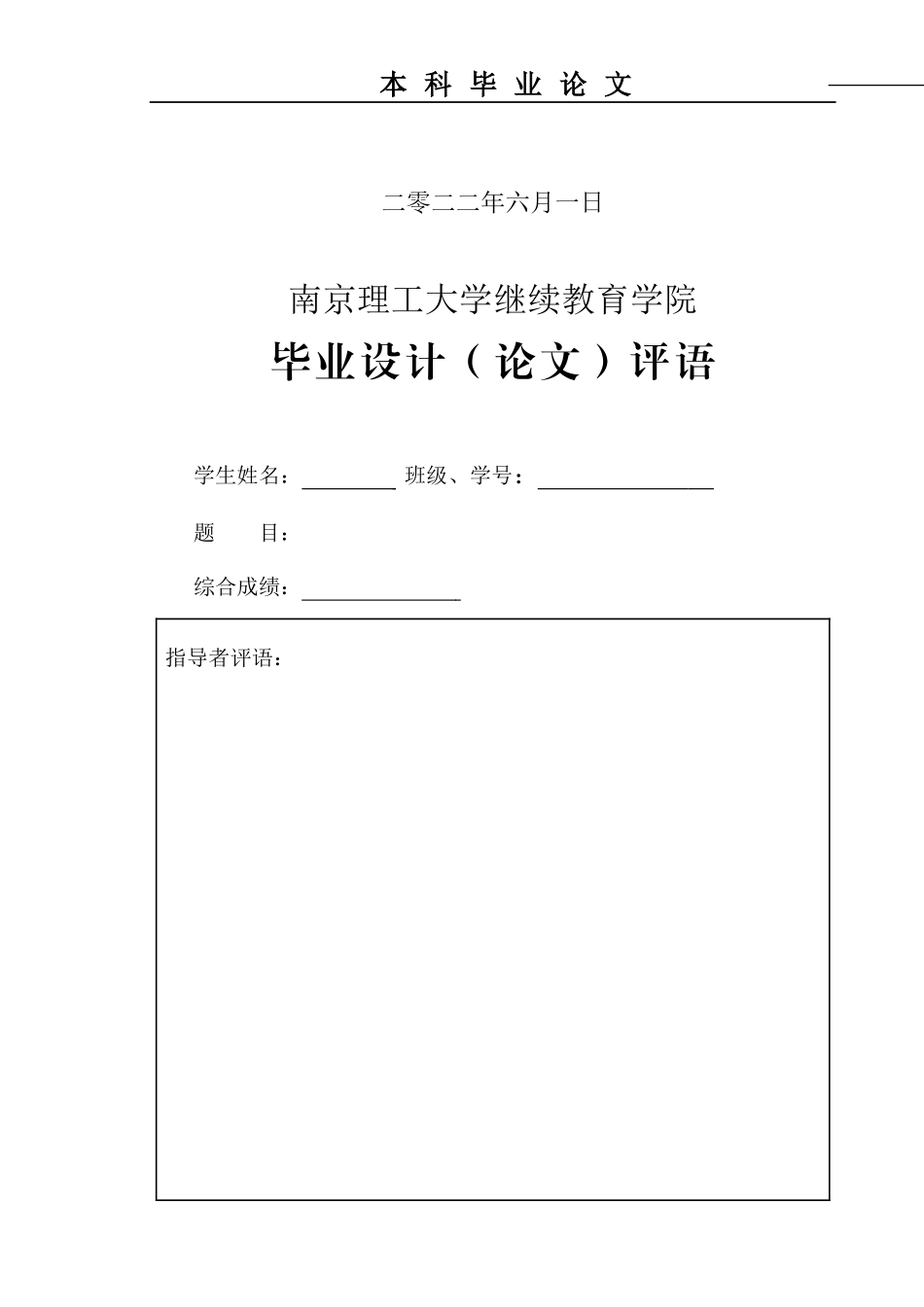 22年降重稿 基于plc的农村污水处理系统2.docx_第2页