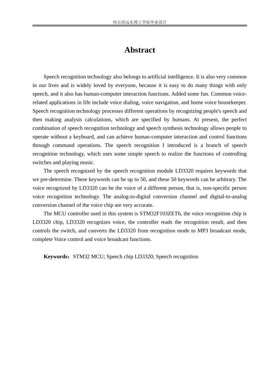 22年降重后 电气工程及其自动化 智能声控开关控制系统设计.docx_第3页