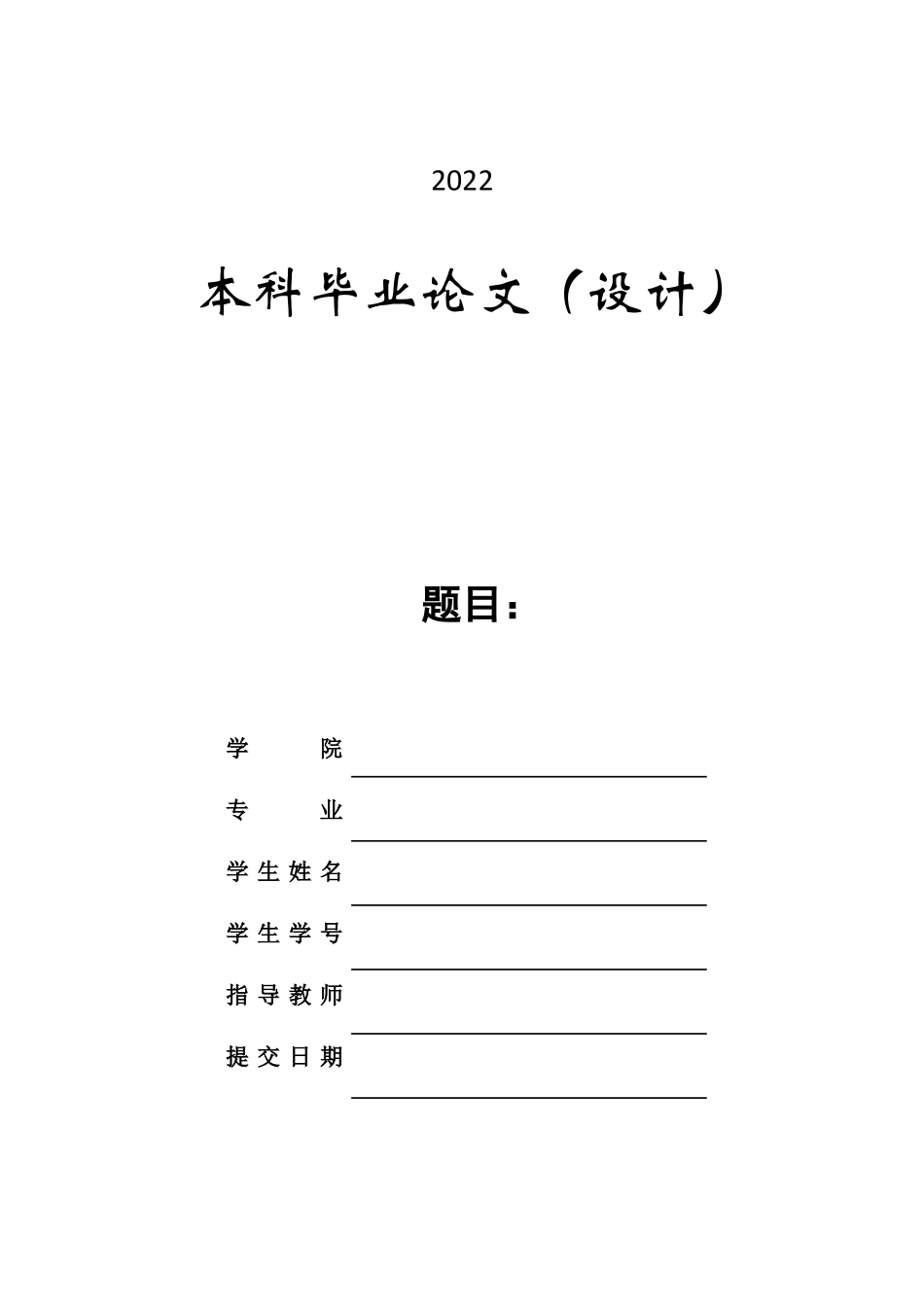22年收 土木建筑 BIM技术在施工进度管理中的应用.docx_第1页