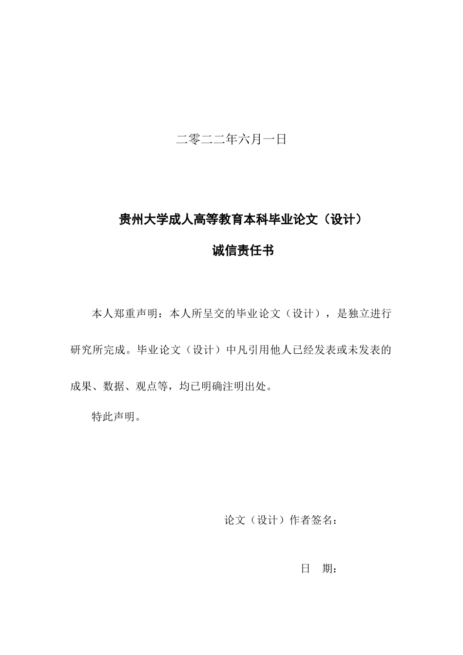 22年收 土木建筑 BIM技术在施工进度管理中的应用.docx_第2页
