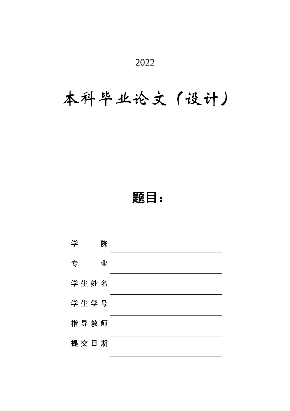 22年22年WP原稿电气 住宅小区供配电系统设计-刘秀莲-毕业设计.docx_第1页