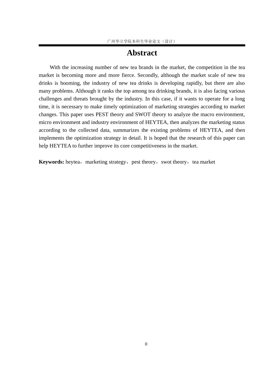 23年WP交稿 市场营销 喜茶在中国地区的营销策略研究定稿.docx_第3页