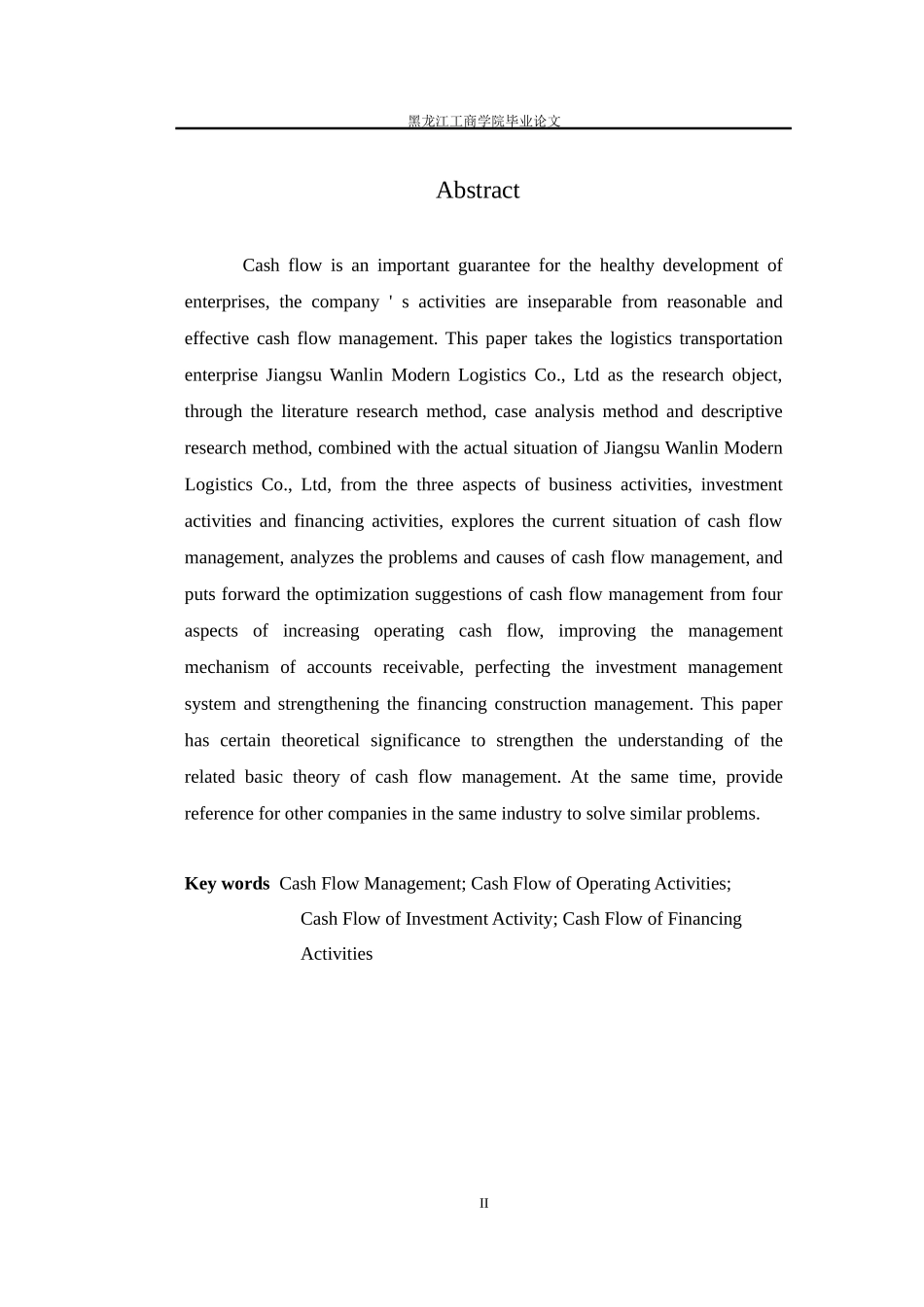 22年维普提交会计 《万林物流现金流量管理研究》.docx_第4页