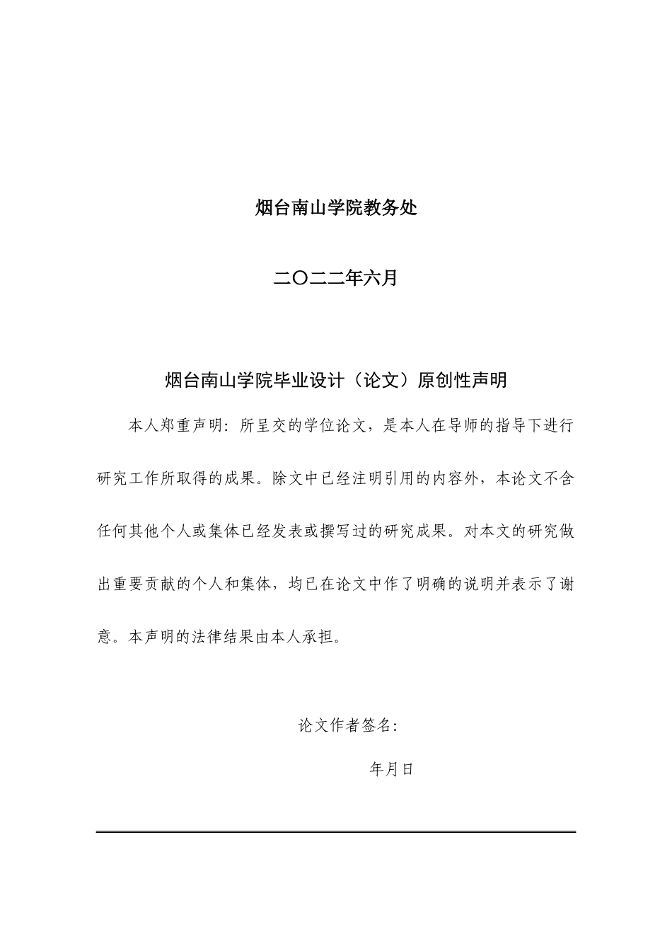 23年 材料成型及控制 钛合金掺杂氧化膜制备及光催化功能.docx_第2页